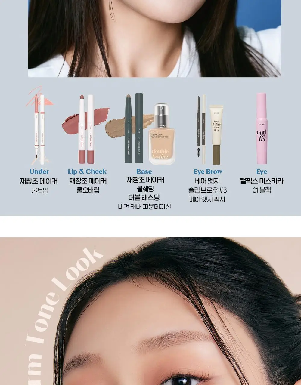 [조효진 Pick] 에뛰드 재창조 메이커 오버립 펜슬 2 Colors 상세페이지 9
